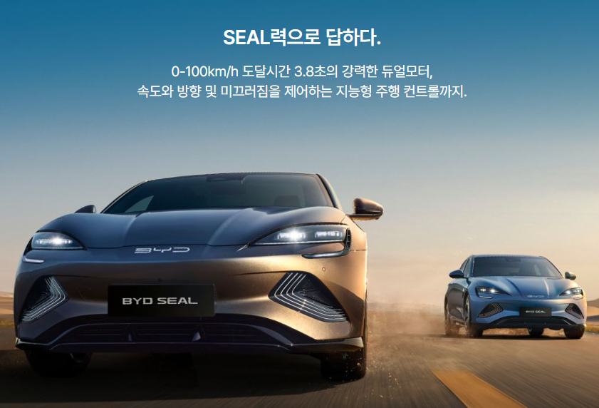 BYD SEAL
