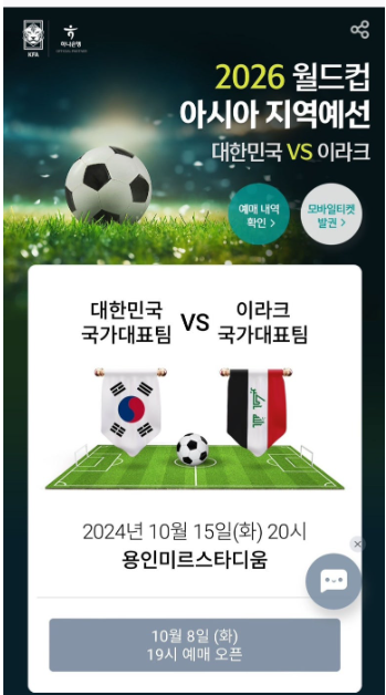 티켓 예매 바로가기