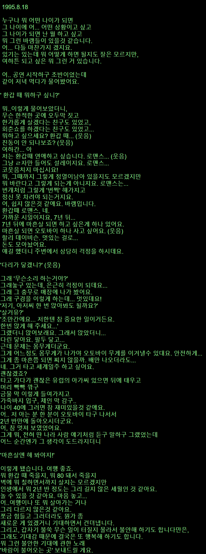 티스토리-김광석 이야기-이미지