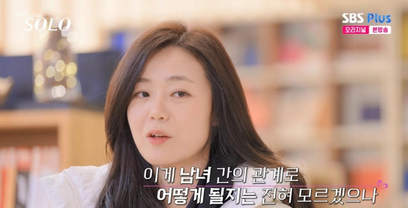 나는솔로 26기 광수