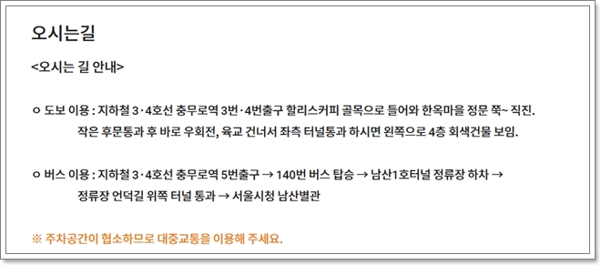 [남산둘레길 야간산행] 사람들이 잘 모르는 서울도심의 힐링 트래킹 코스