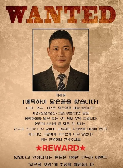 에픽하이 유튜브 닮은꼴 찾기