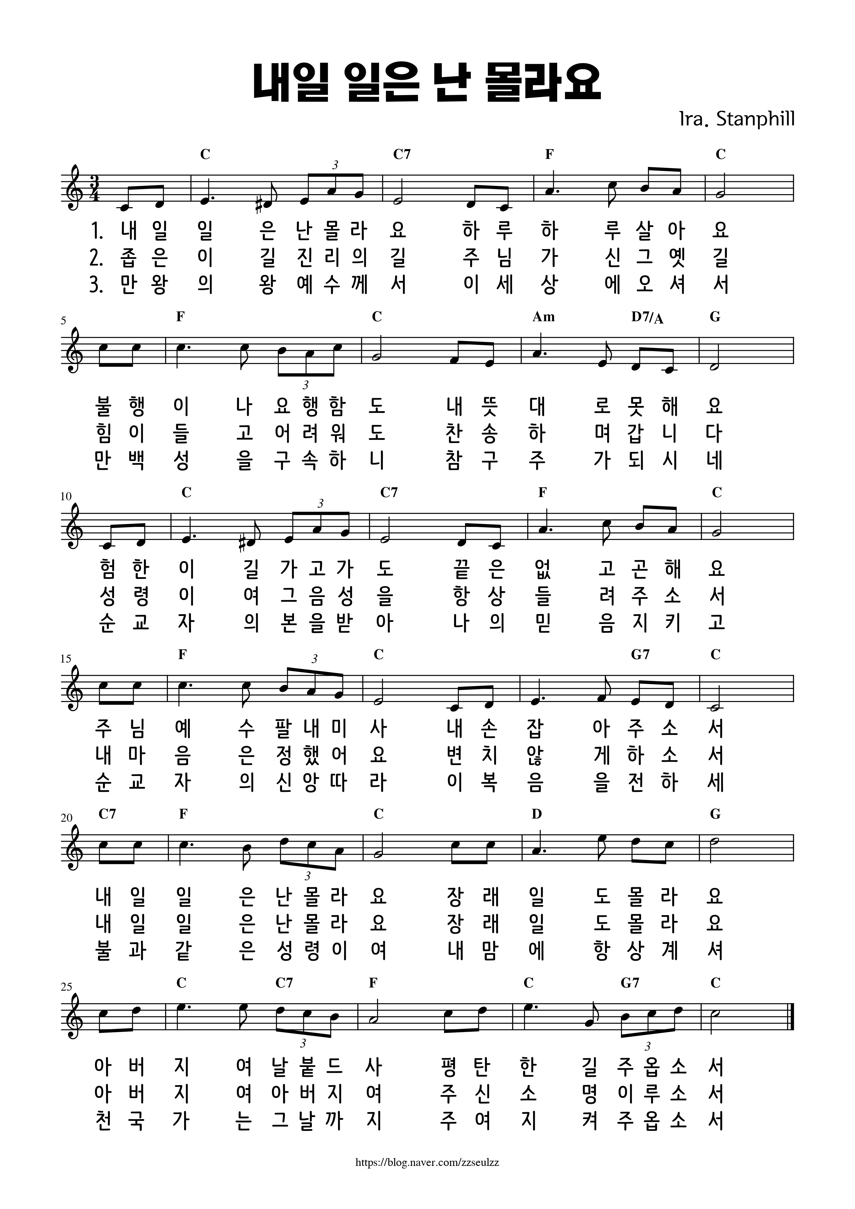 내일 일은 난 몰라요