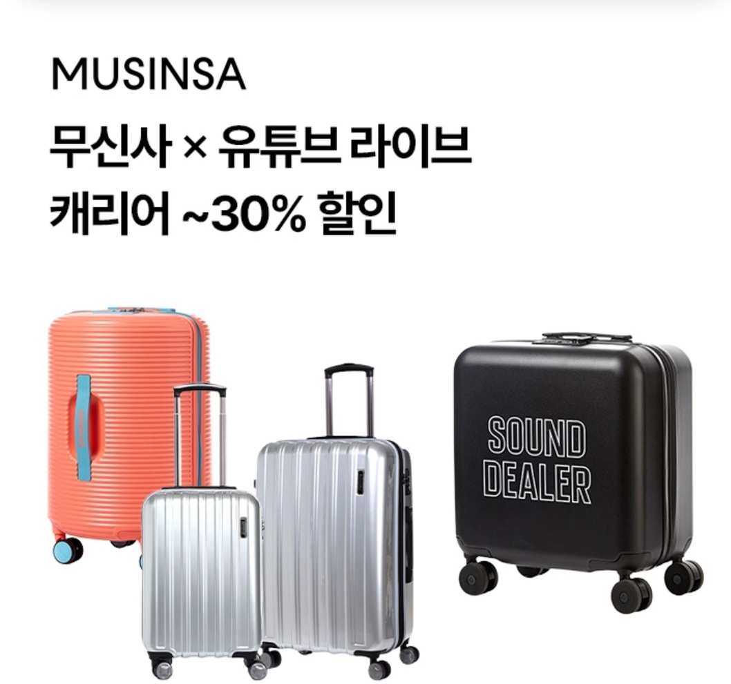 7월 10일 8시 오퀴즈 무신사 유튜브 라이브 오퀴즈 정답