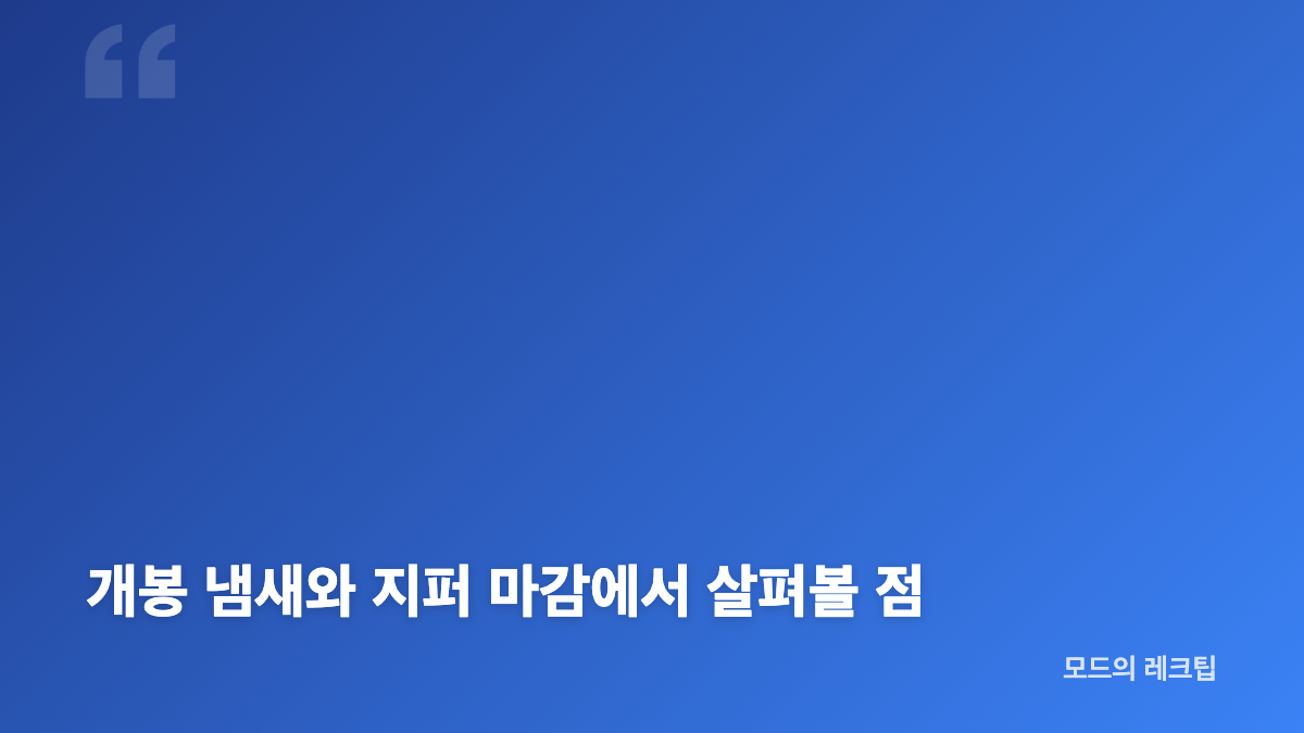 르올 구스이불 특징과 사양 정리