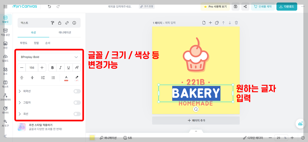 로고만들기 4-1-3단계