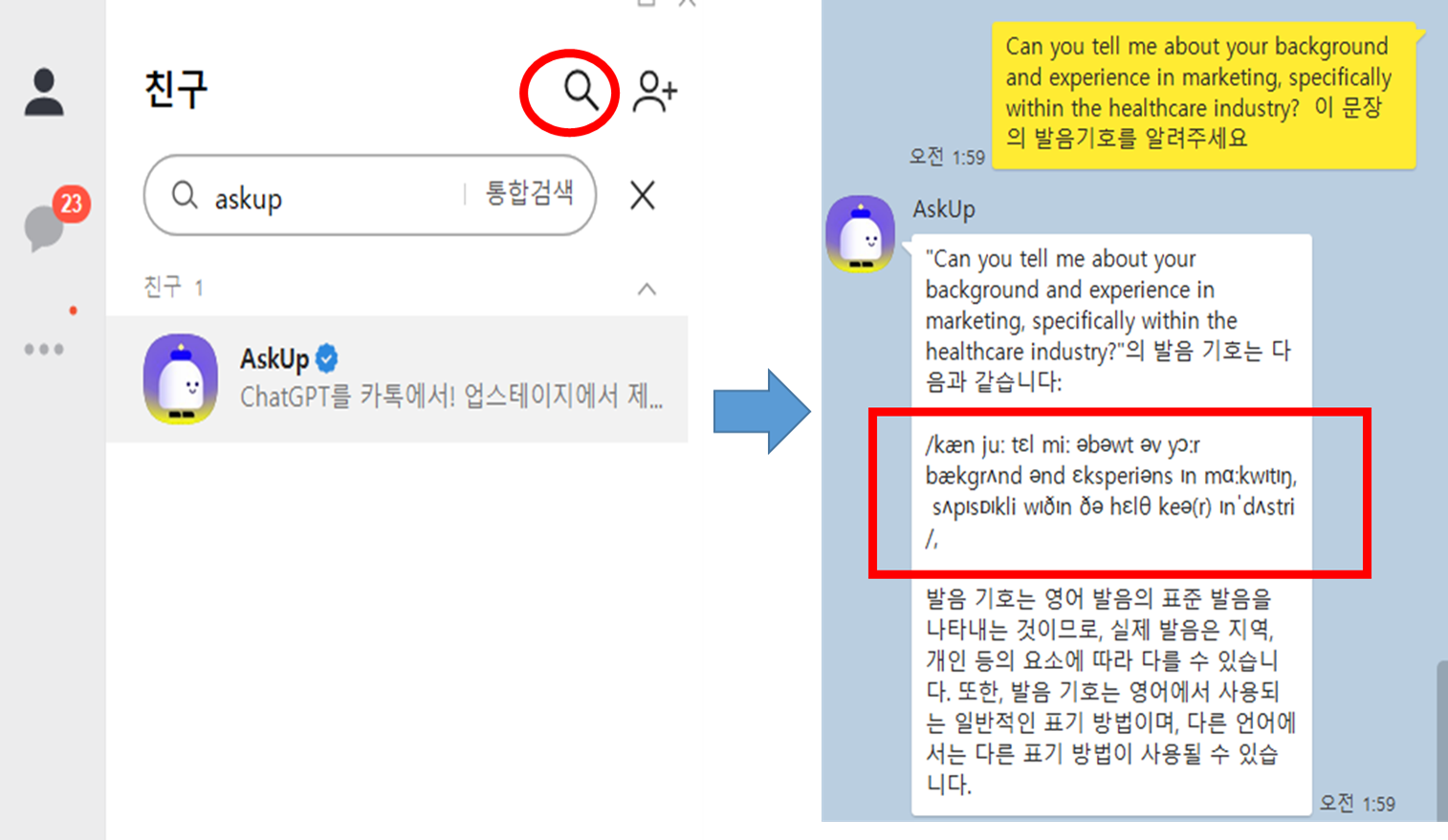 AskUp