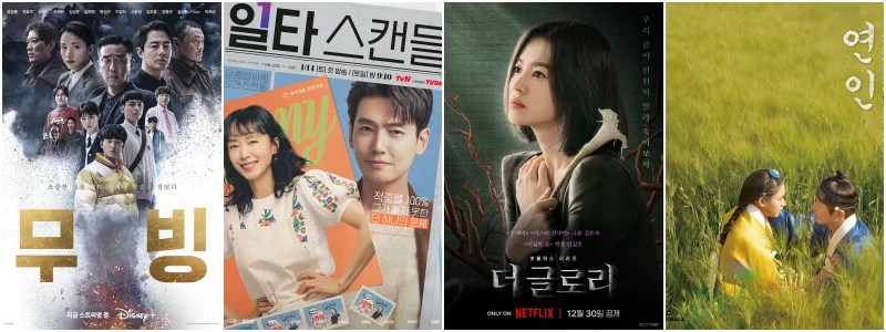 2023 펀덱스 어워드 드라마 수상부문 작품들