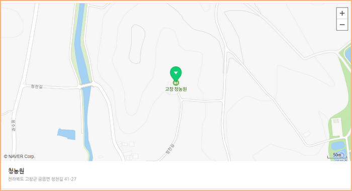 고창 청농원 위치