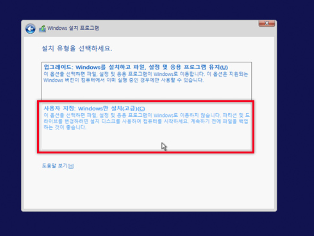 윈도우 설치6