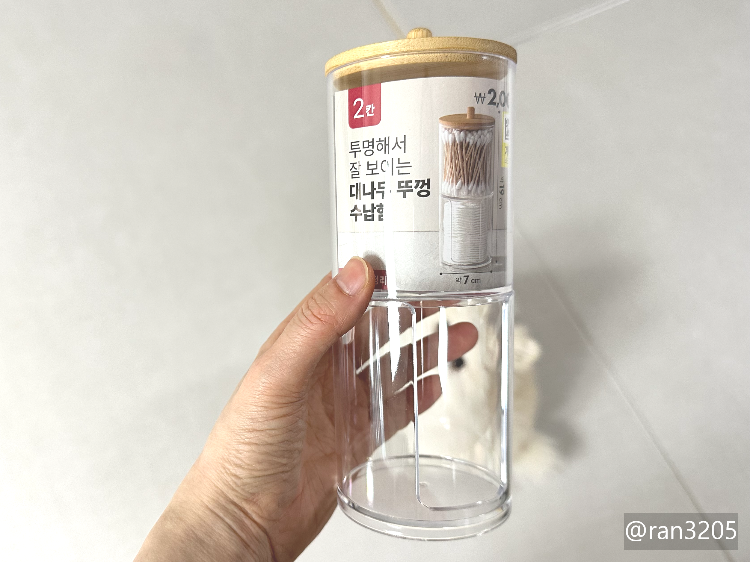 대나무 뚜껑 투명 수납함