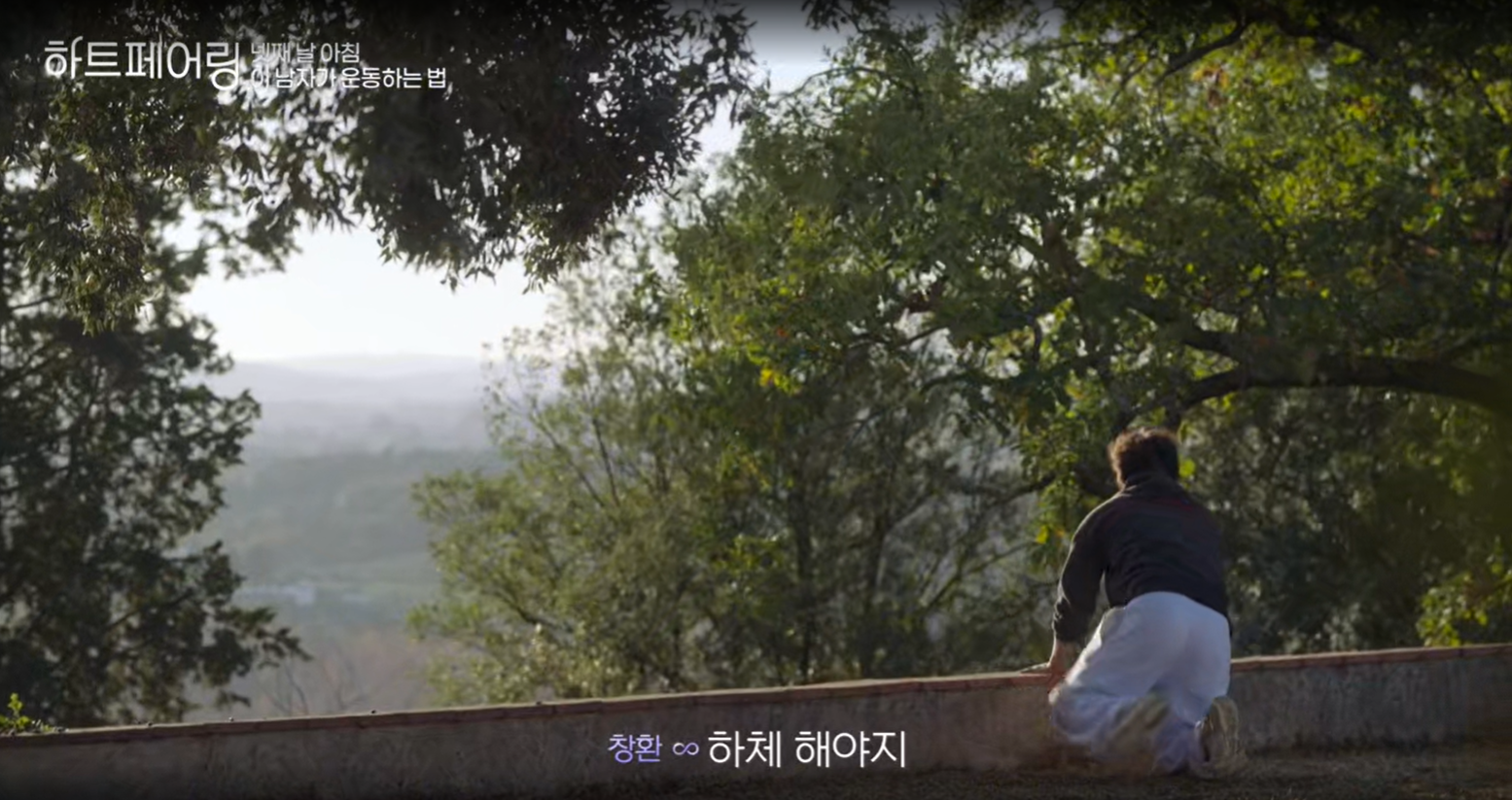 하트페어링 기획 의도​