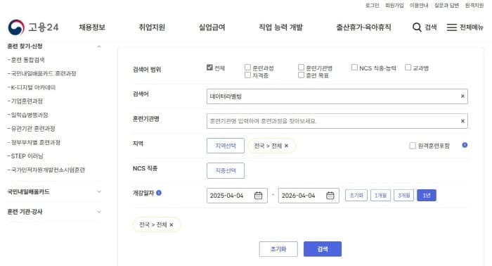 내일배움카드검색