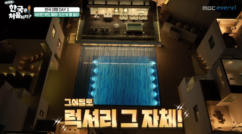 어서와한국은처음이지-이탈리아-포항-풀빌라-사진