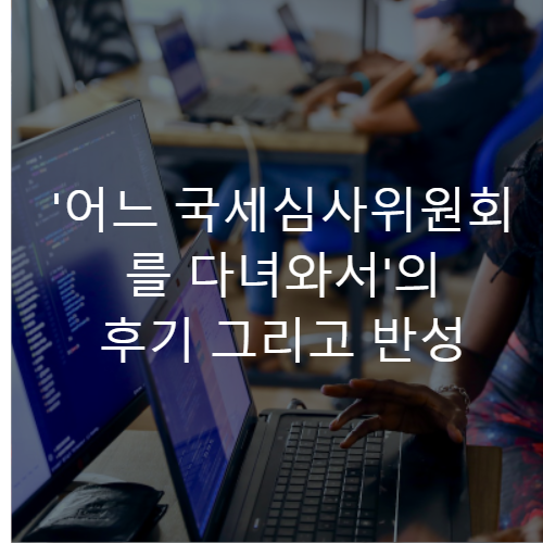 과적
