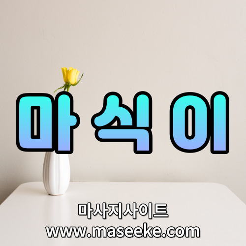 천안스웨디시마사지