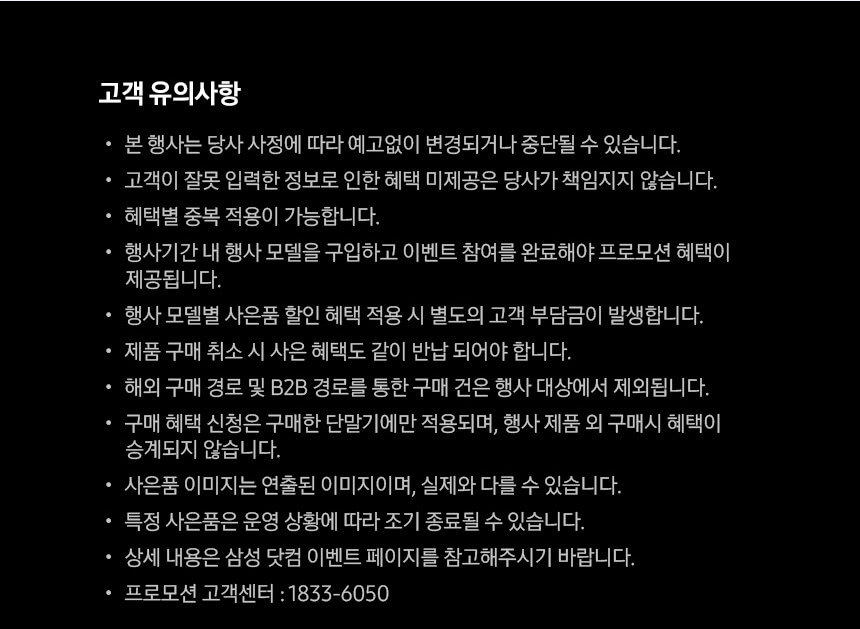 2025년 갤럭시 아카데미 페스타 신청 방법 완벽 가이드