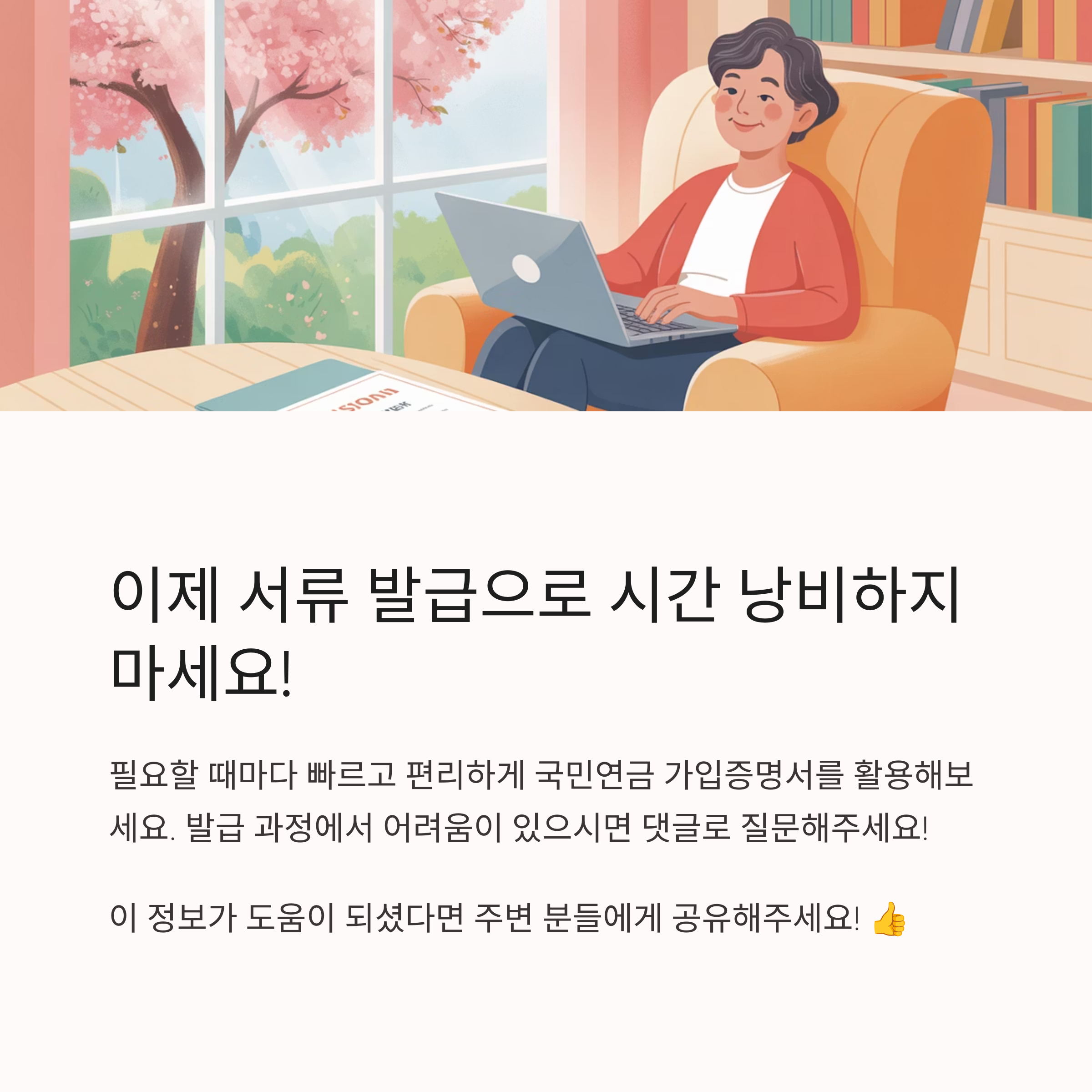 국민연금 가입증명서 인터넷 발급
