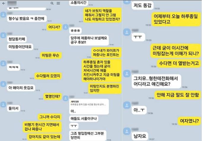 최동석과-후배와의-카톡-내용