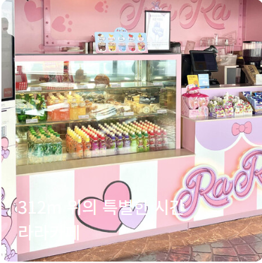 🍴 이월드 근처 맛집 & 연계 코스