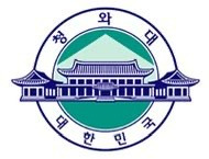 헌법재판관 임명 절차