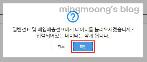 부가세 신용카드매출전표발행집계표