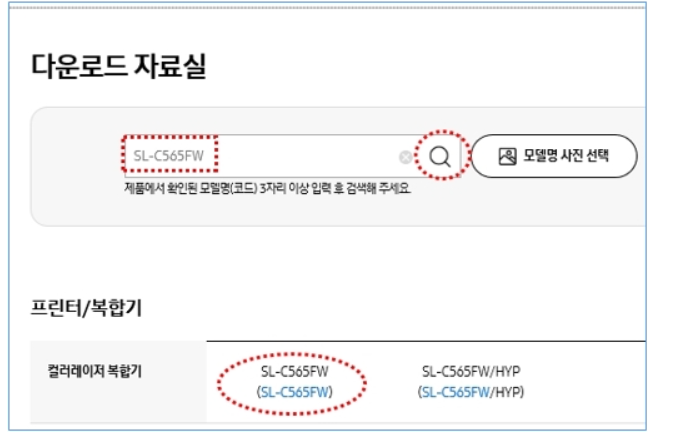 삼성 프린터 드라이버 설치방법