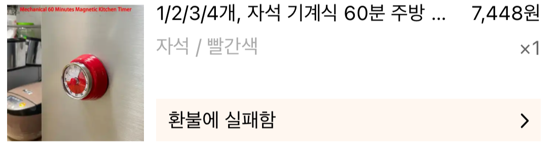 테무 깡 솔직후기