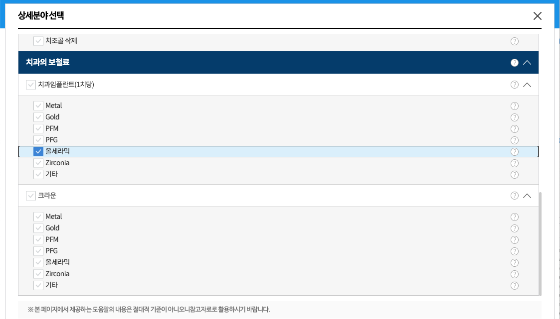 임플란트 가격 싼곳 찾는 방법