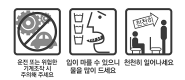 복약정보
