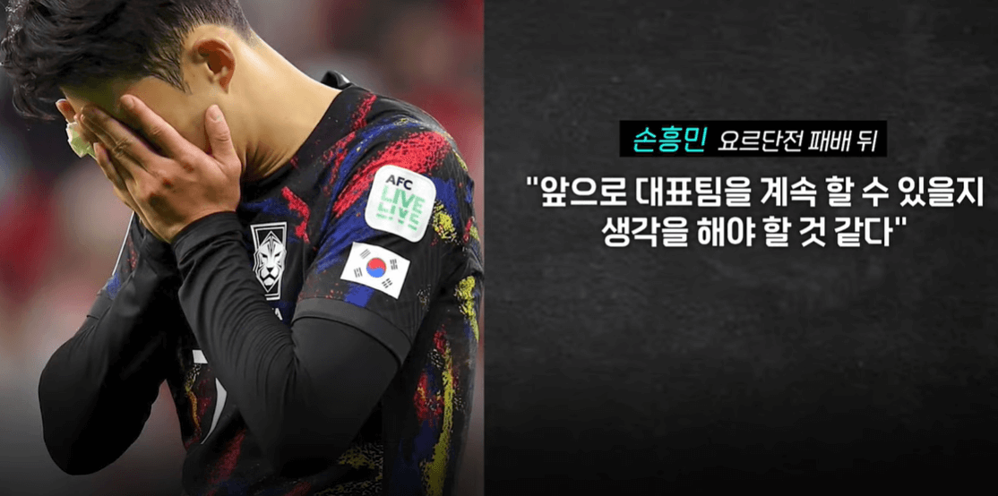 손흥민 손가락 부상