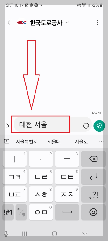 교통 상황 실시간 1초 만에 확인하는 방법