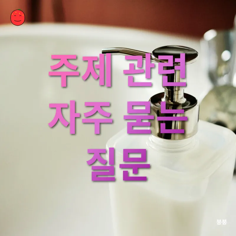 친환경 청소용품_4