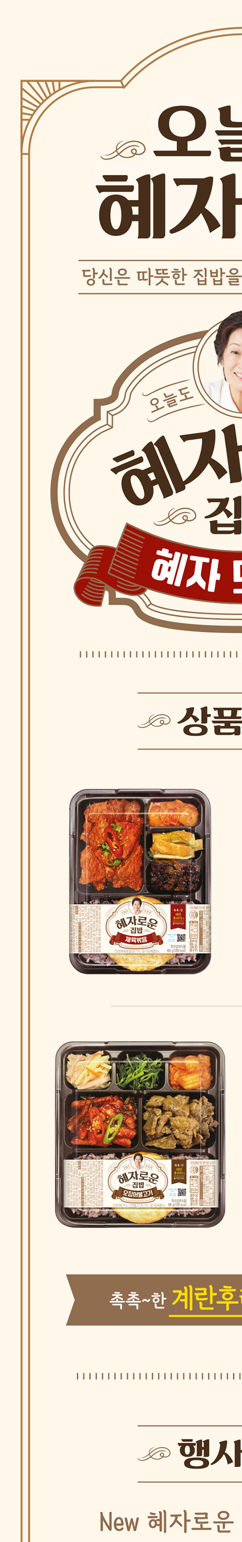 gs25편의점 2월행사 총정리