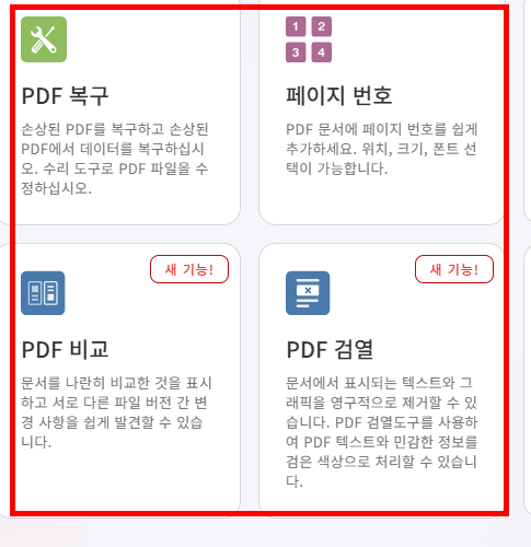 아이러브 pdf 사이트 바로가기