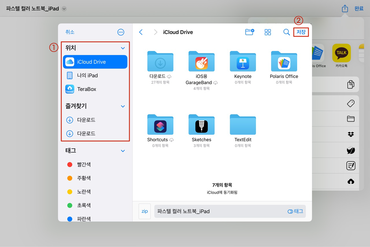 웨일 브라우저에서 내려받은 파일을 저장할 위치 선택하기
