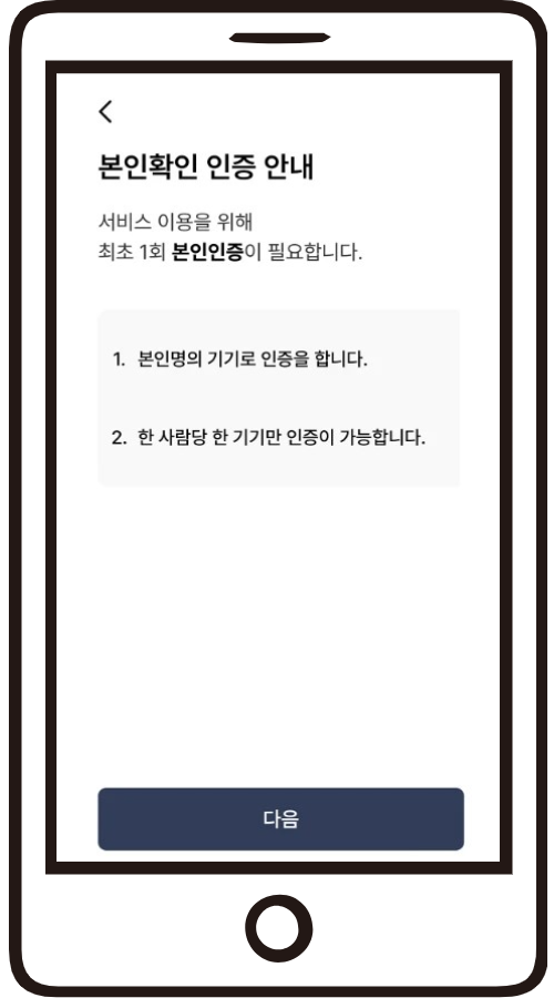 모바일 건강보험증 발급 절차10