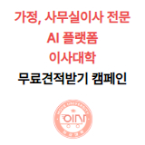 이사대학-일반,-사무실-이사