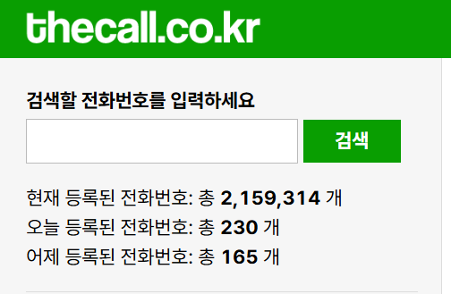 더클 스팸
