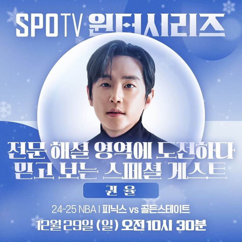 피닉스 골든스테이트