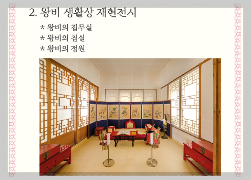 경복궁 교태전 예약하기