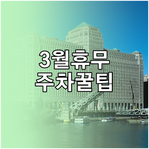홈플러스 평택안중점 3월 정기 휴무일..