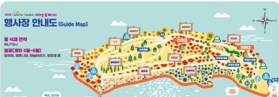 자라섬 꽃 페스타