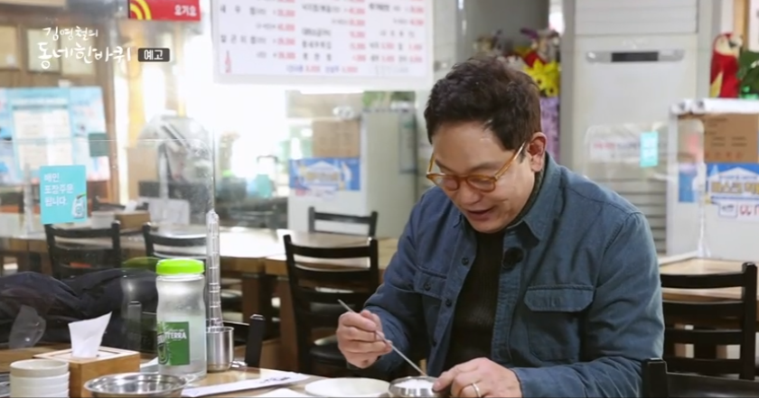 김영철의동네한바퀴