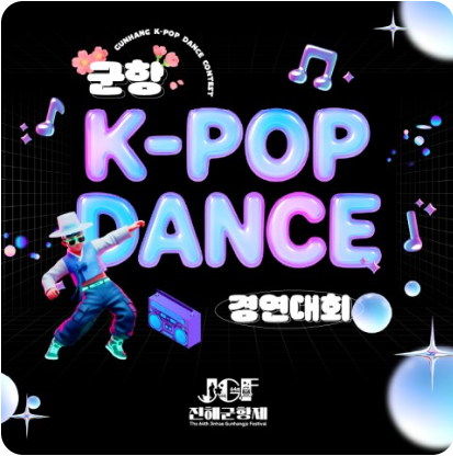 진해군항제 공연 일정