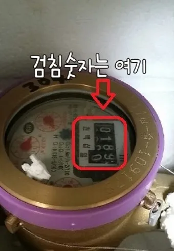 수도요금 이사정산 전입 전출_22