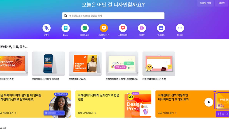 ppt-템플릿-무료