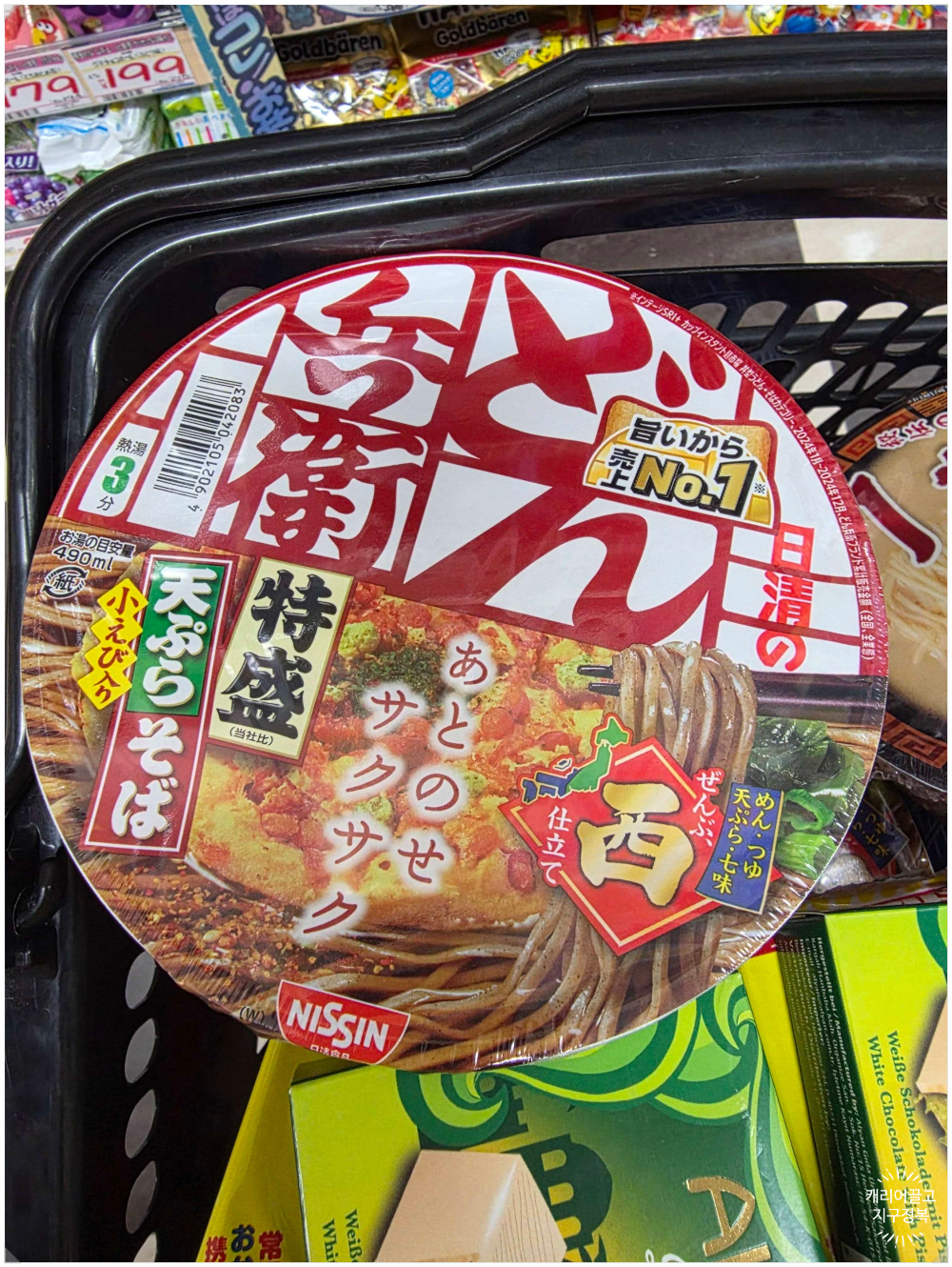 구마모토 메가 돈키호테