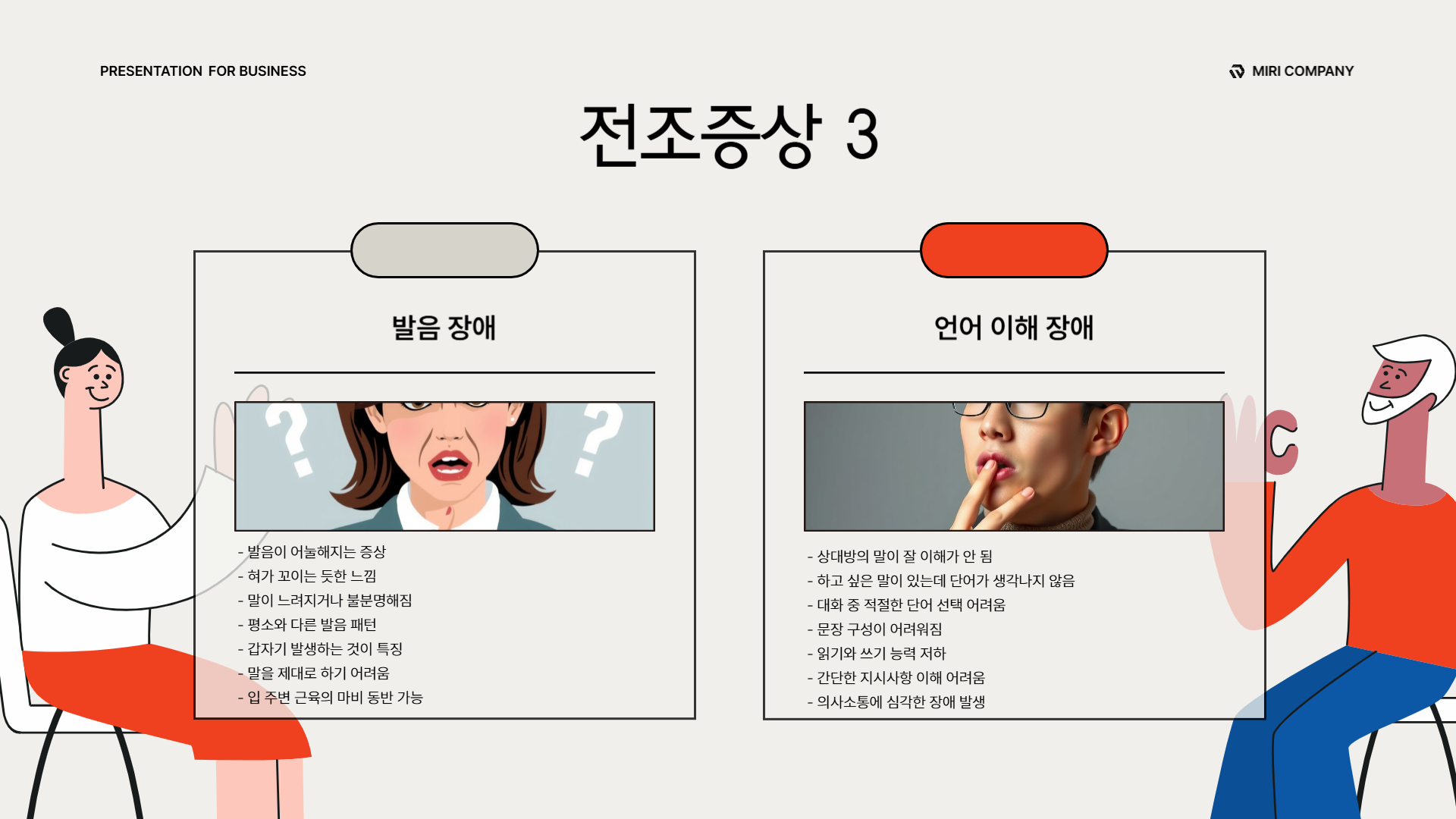 뇌출혈-전조증상-5가지