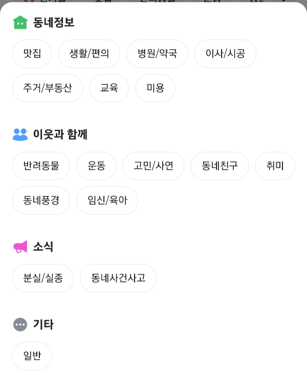 내 근처 붕어빵 파는 곳
